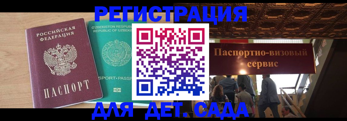 прописка от собственника в Южно-Сухокумске