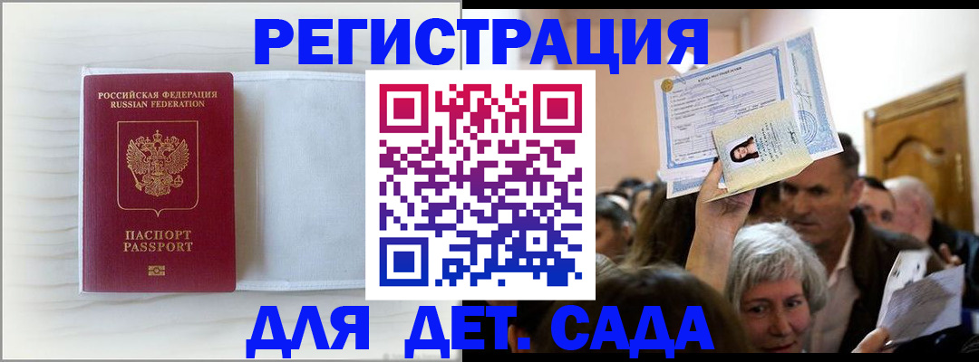 временная регистрация купить в Южно-Сухокумске